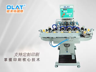 高爾夫球、球面印刷機 14工位轉盤移印機 OP-224CE