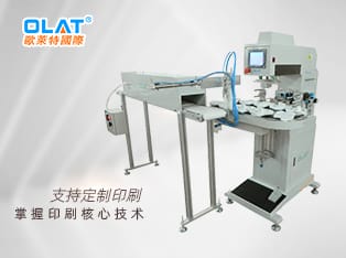 自動化移印機 單色自動上下料+烤箱、振動盤系統(tǒng)
