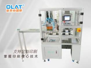 電池自動化移印機，自動烘烤下料 OAP-221CEF