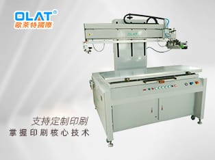 大型平面跑臺(tái)絲印機(jī)，大型平面產(chǎn)品印刷 OS-1500FB